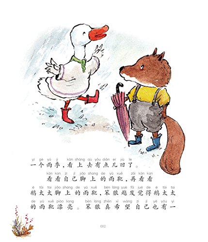 《笨狼上学系列123册注音全彩美绘本全套3册 汤素兰童话笨狼的故事一