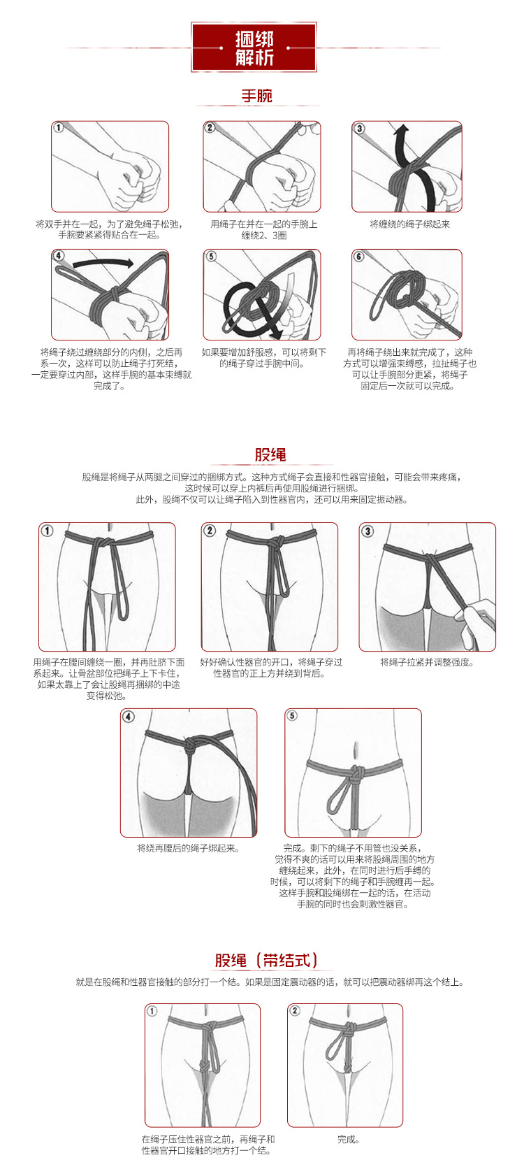 pure romance 束缚绳子挑逗成人sm另类手铐玩具激情用具夫妻调教情