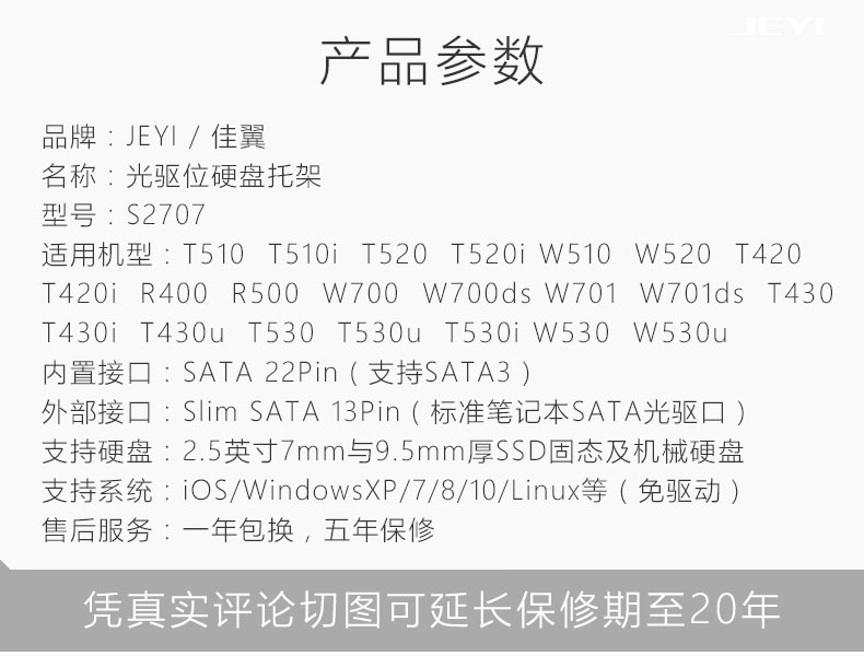 停售佳翼联想笔记本电脑w510/w520专用光驱位ssd固态机械硬盘支架
