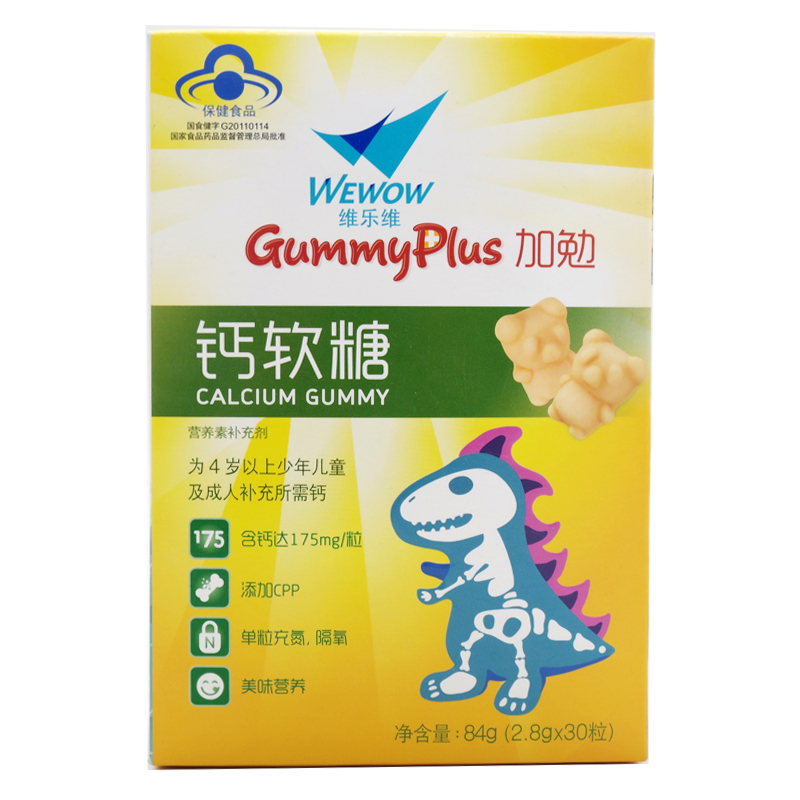 维乐维加勉钙软糖含钙软糖补钙糖小孩缺钙儿童补钙12粒
