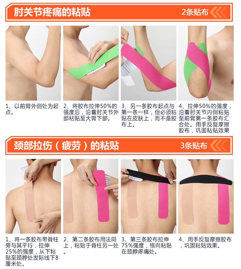 李宁肌肉贴 防肌肉拉伤贴 手臂胳膊 缠绕效能贴运动胶带绷带 护膝弹肩