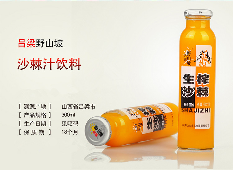 更多参数>>净含量:2l以上类别:沙棘汁包装形式:瓶装商品产地:中国大陆