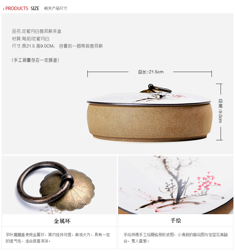 尚言坊 普洱茶叶罐密封陶瓷茶叶罐陶瓷手绘普洱茶叶盒 普洱饼专用 粉青陶泥一剪梅-中号普洱盒