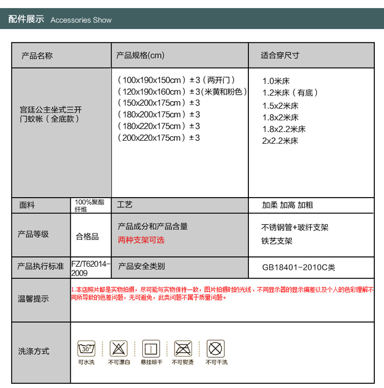 
                                        苏企国际 欧式宫廷拉链三开门坐床式蝴蝶结不锈钢韩版宫廷蚊帐 玉色有底/不锈钢 150*200cm                