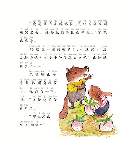 《笨狼上学系列123册注音全彩美绘本全套3册 汤素兰童话笨狼的故事一