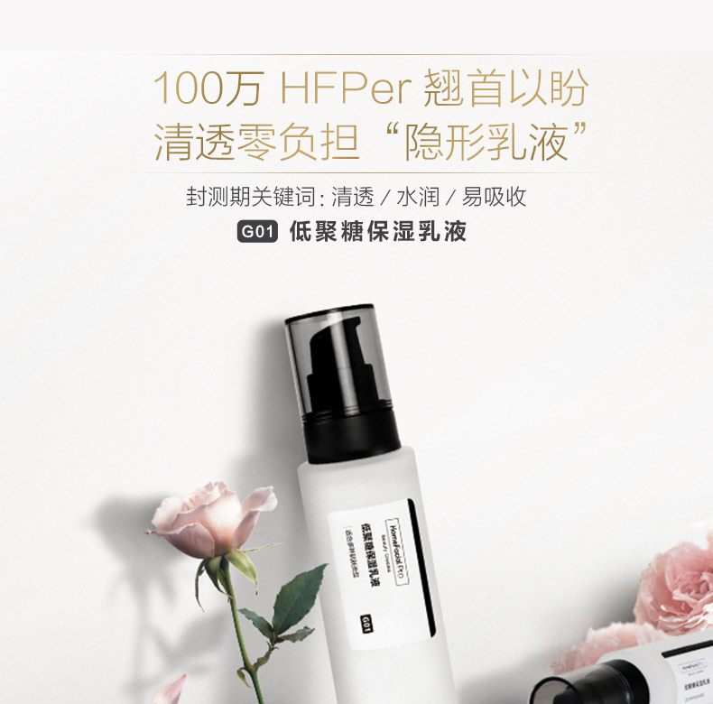homefacialpro hfp低聚糖保湿乳液补水控油爽肤修护肌肤 118g_ 8折