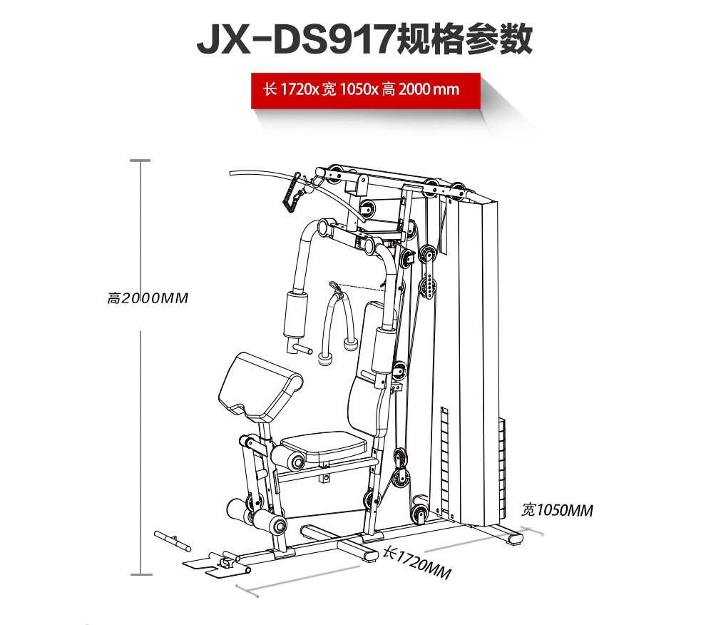 军霞 JX-DS917