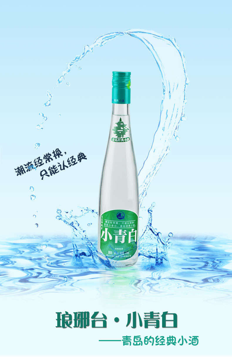 散装无盒琅琊台酒38度小青白浓香型低度白酒国产整箱475ml瓶白酒散装