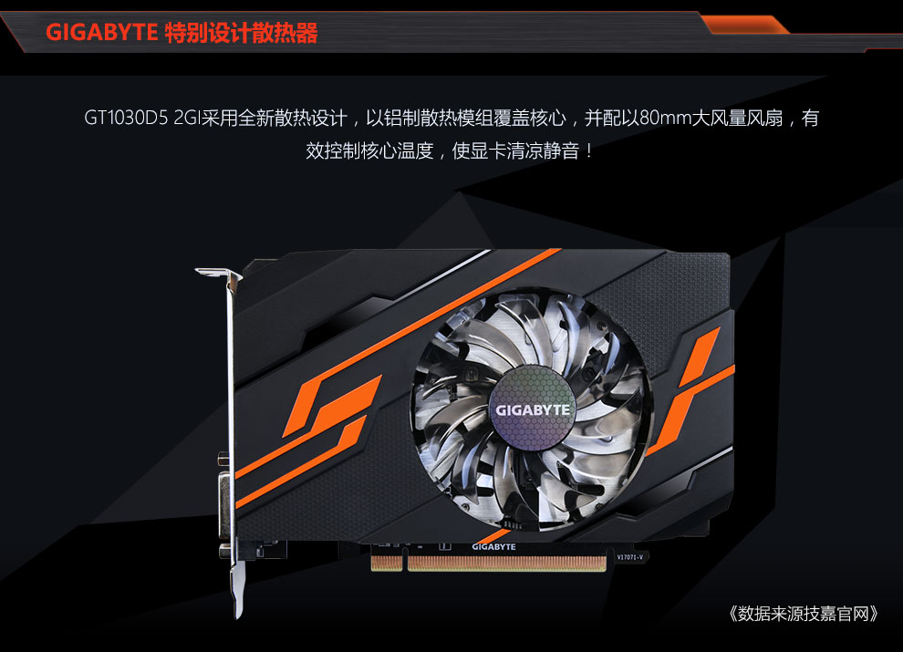 技嘉(gigabyte)gt1030 oc 2g显卡小机箱单风扇 独立游戏显卡 gt1030