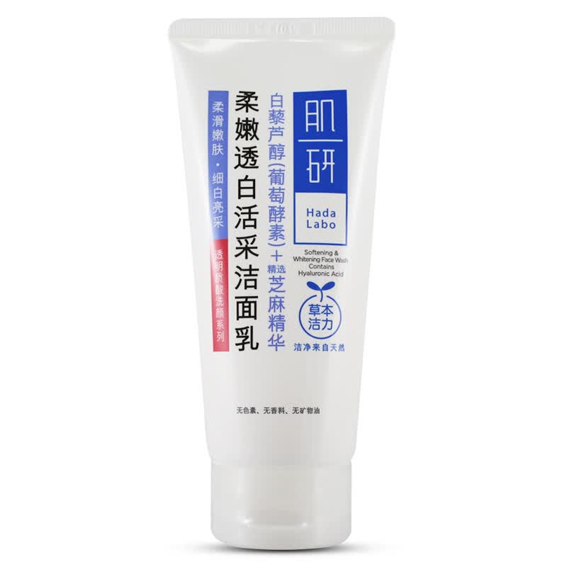曼秀雷敦 肌研洁面乳100g女士洗面奶清洁深层补水清爽控油 柔嫩透白活