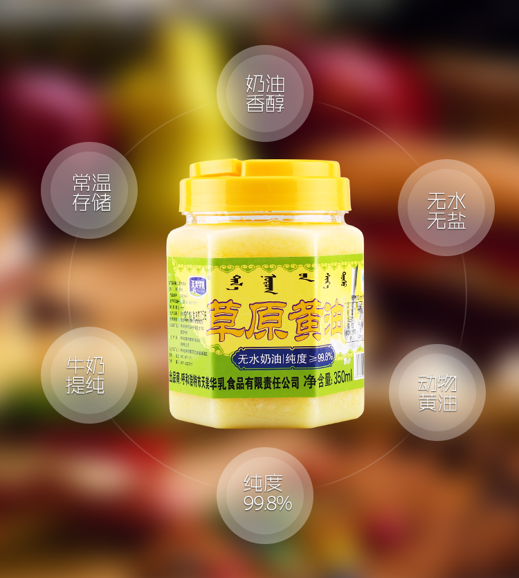 天美华乳草原黄油纯度≥99.