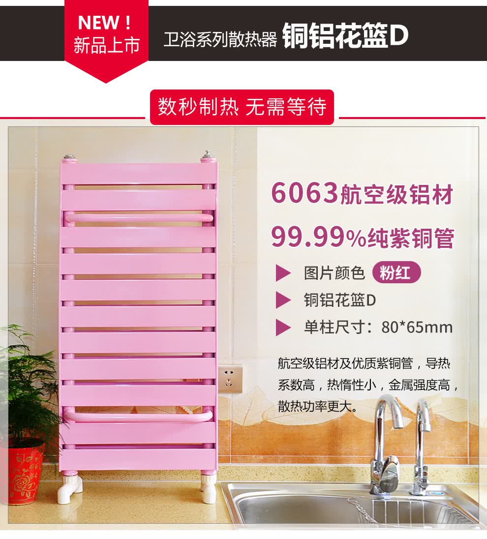 南山暖气片家用水暖壁挂式铜铝复合装饰散热片小背篓铜铝花篮取暖器