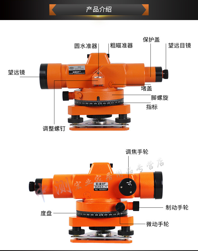 海云博飞博飞水准仪高精度自动安平室外测量水平仪dzs3-1道路标高工程