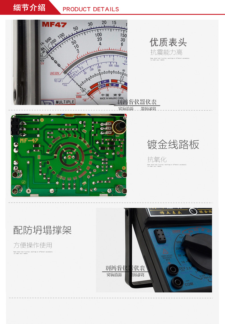 南京天宇万用表 mf47 指针式万用表 机械万用表全保护 指针式万能表高