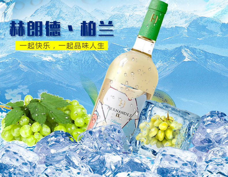 赫朗德 西班牙原瓶进口葡萄酒 罗莎柏兰组合装