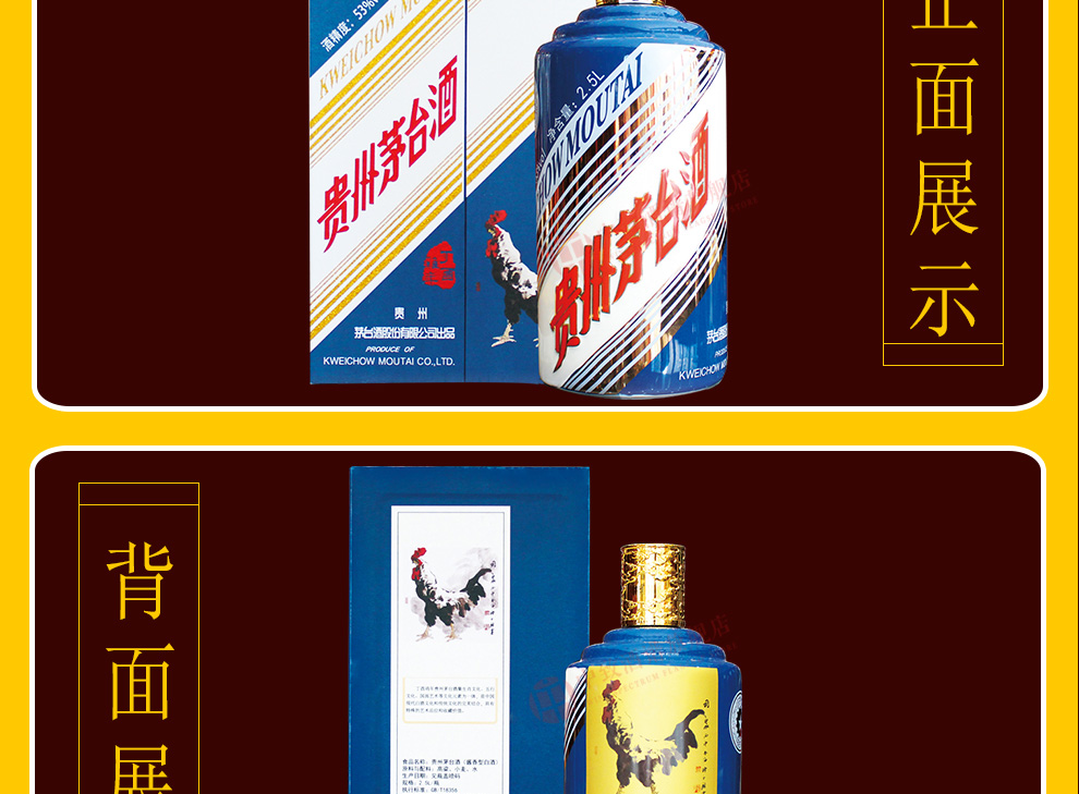 【京东配送】贵州茅台 收藏酒 生肖酒 丁酉鸡年