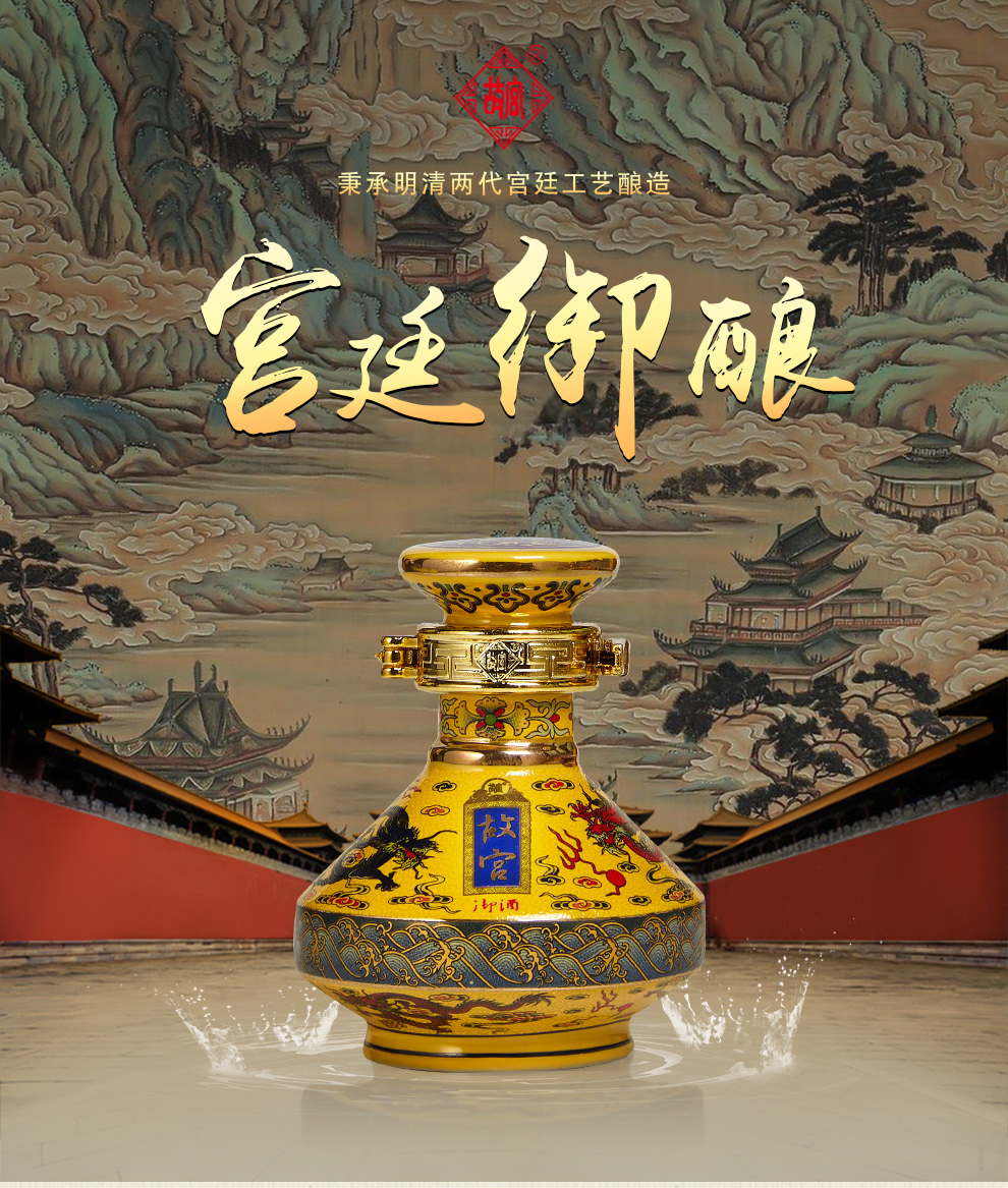 新店** 故宫九龙坛御酒52度50ml 浓香型白酒 故宫博.