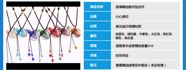 心心香印  金沙琉璃夜光项链心形香薰精油项链香水项链饰品复古毛衣链创意生日礼物节日礼品 琥珀黄 心形琉璃项链