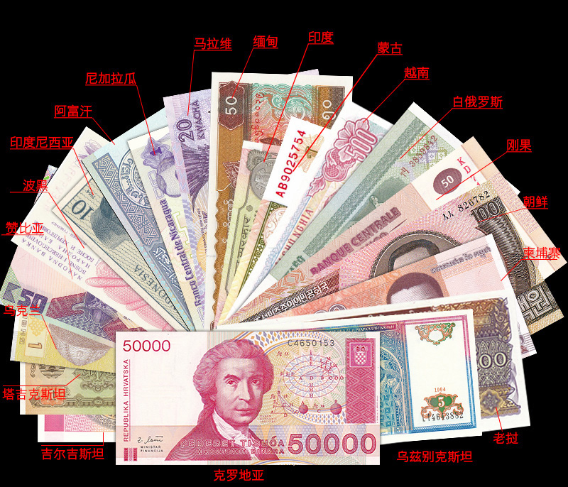 中藏天下 世界外国纸钞币10国10张纸币10张不同10国不重复纸币10张