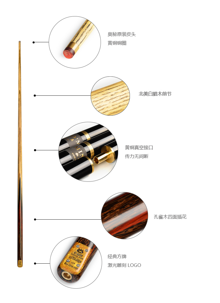 奥秘omin地狱红唇台球杆斯诺克球杆小头黑8中式八球中头黑八16彩通杆