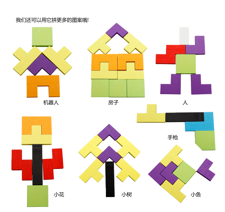 木丸子木制俄罗斯方块彩色拼图积木过关游戏儿童宝宝玩具加厚马卡龙色