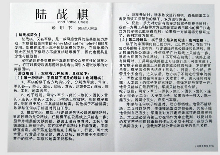 高档折叠棋盘2国陆战棋 陆军棋 折叠式棋盘陆军旗 经典棋牌益智玩具