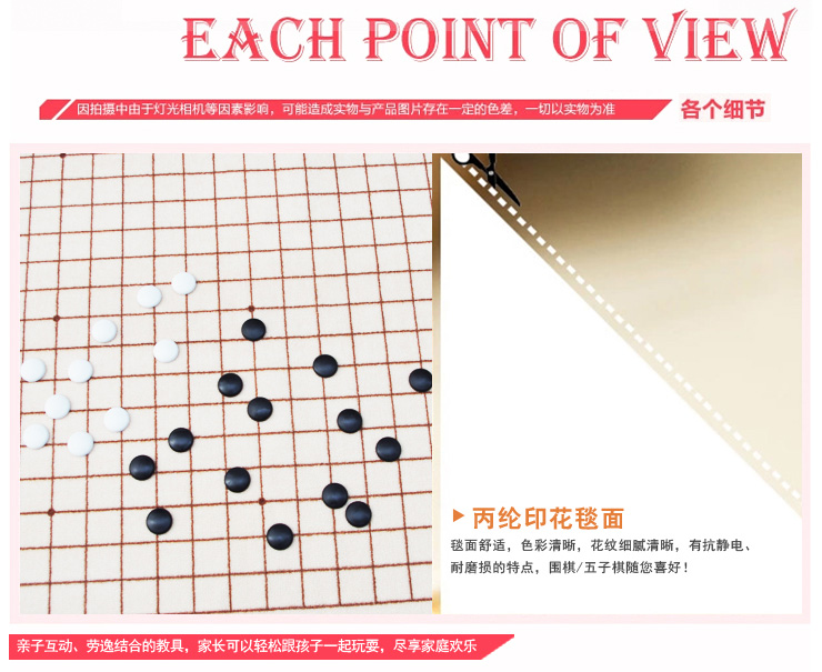 享家 休闲地毯 围棋 100*130厘米 地毯儿童地毯 宝宝地毯  客厅卧室娱乐毯