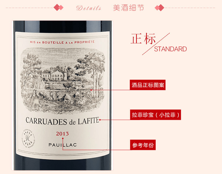 法国原装进口拉菲2013年小拉菲 拉菲副牌 法国
