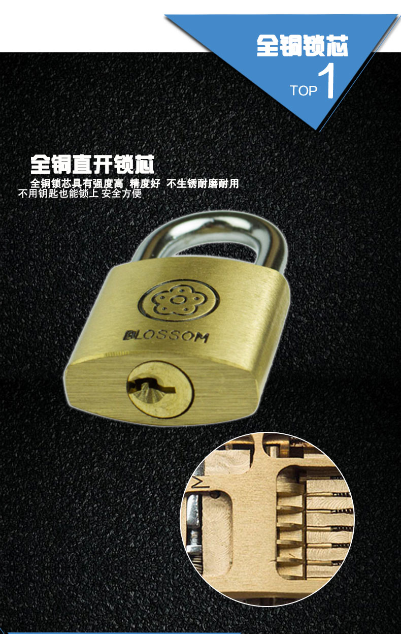 梅花(blossom lock) 腰圆纯铜挂锁 防水防锈防盗加固铜锁仓库大铁门