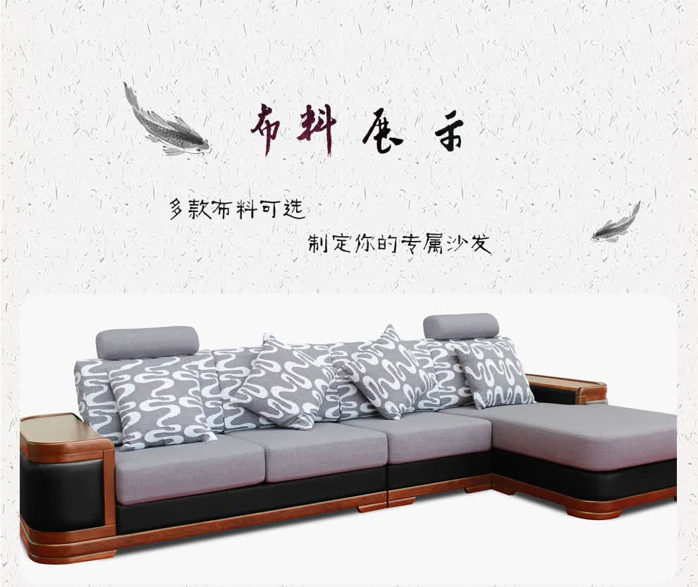 双叶家具 实木中式现代 客厅转角大气布艺沙发 胡桃色 04a#04b