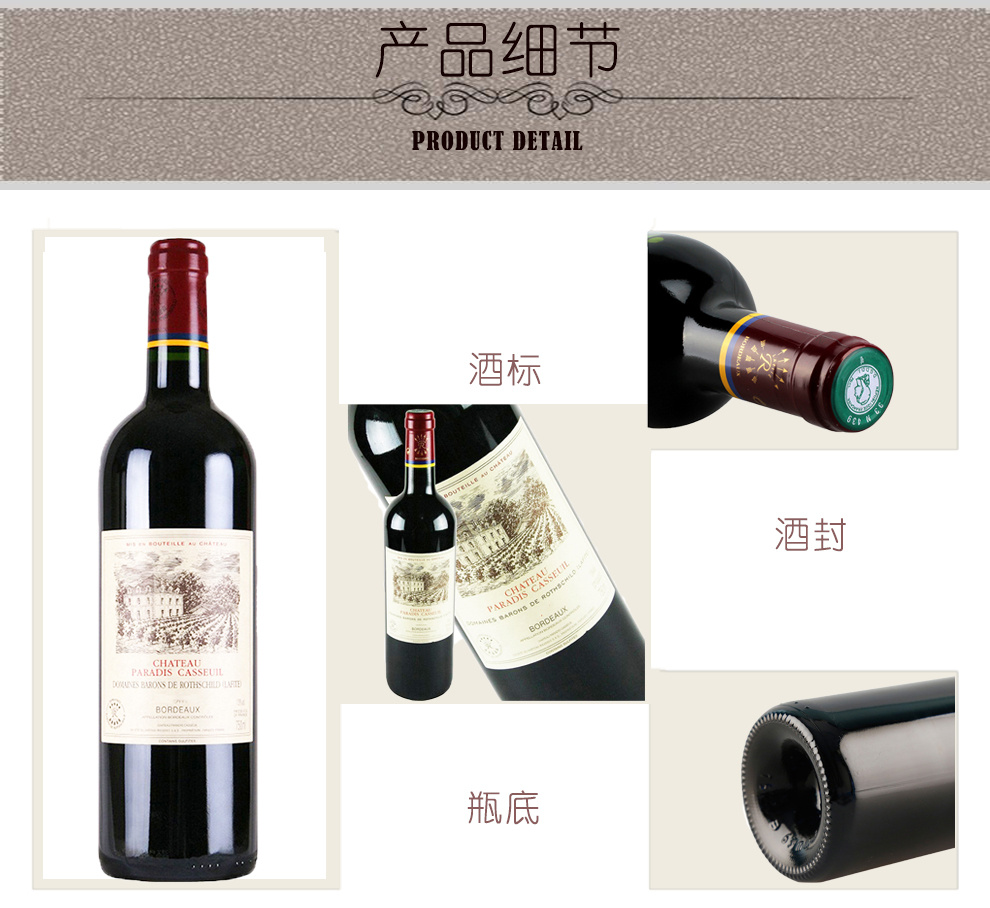 CHATEAU Paradis Casseuil·2014价格、凯萨