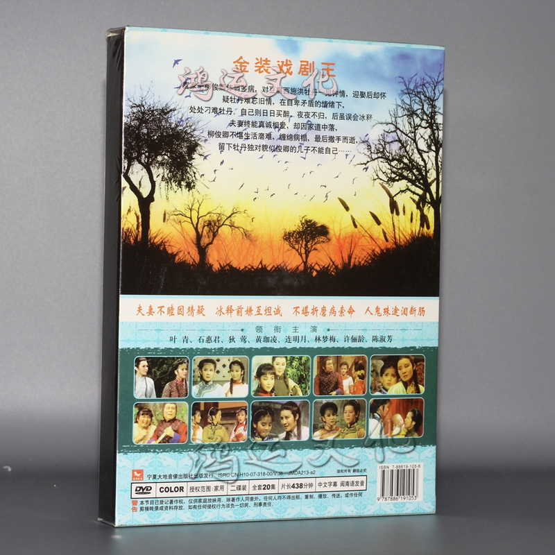 更多参数>>出版社:宁夏大地音像出版碟数:2介质:dvd商品编号