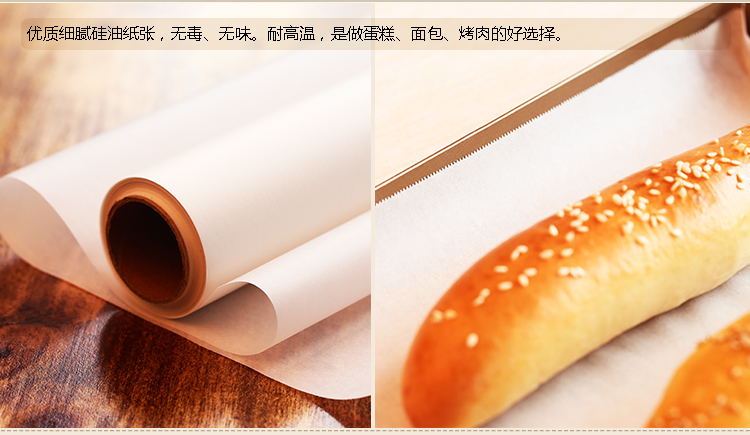 
                                        展艺油纸耐高温硅油纸 烧烤纸 烤肉纸 烤箱用纸锡纸铝箔纸吸油纸 月饼垫 饼干鸡翅烘焙工具 锡纸10米                