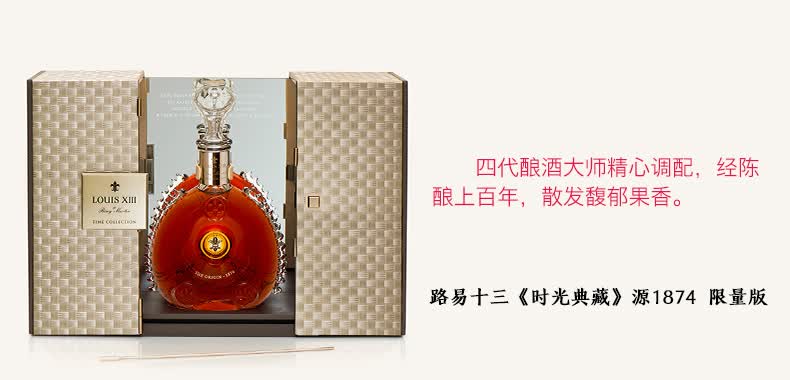 rémymartin人头马路易十三时光典藏版700ml干邑白兰地法国进口洋酒