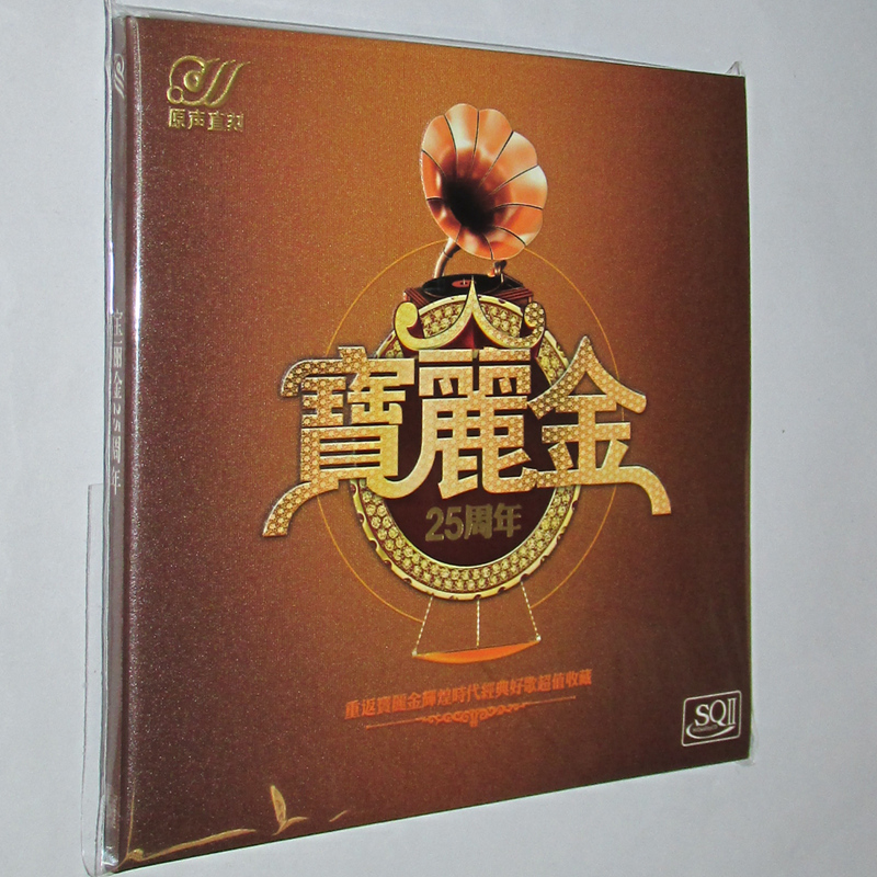正版 宝丽金cd25周年 经典粤语老歌光盘 张国荣 陈慧娴 无损音质 sqcd