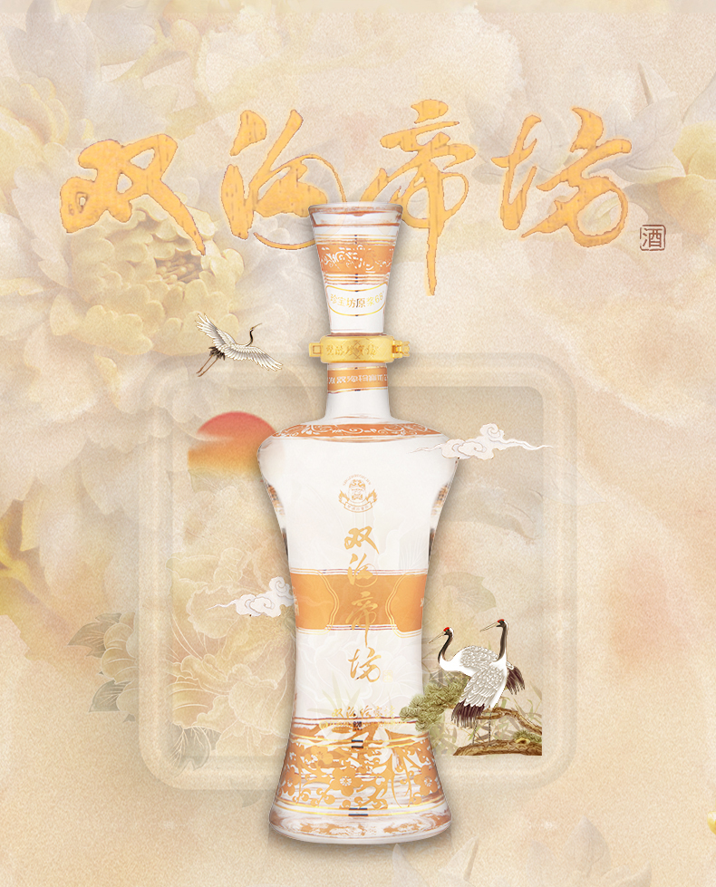 双沟珍宝坊帝坊42度480ml 20ml 2瓶装白酒 双沟酒厂旗舰店