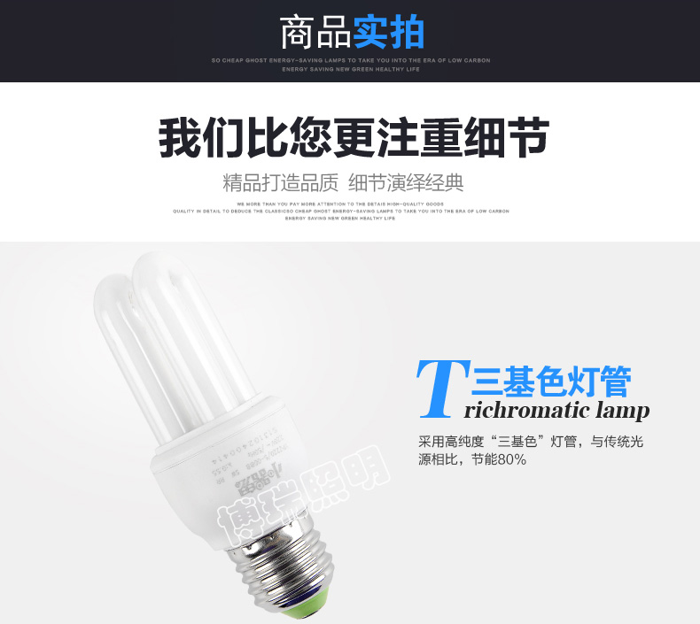 小器鬼2U节能灯泡5w7w9w11w13w16w灯管e14/E27大螺口节能灯具暖白/白光 日光色6500k(E27大螺口) 16w