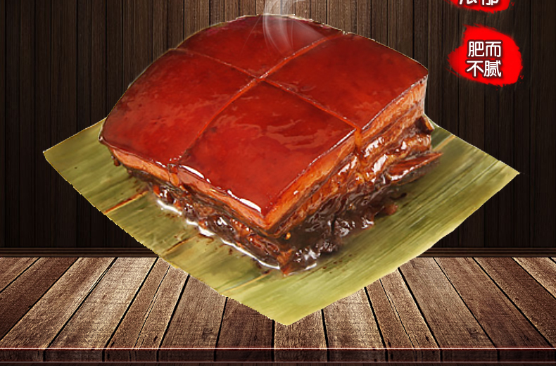 万三江南美食东坡肉周庄特产红烧肉猪肉类午餐肉熟食卤味真空包装卤味