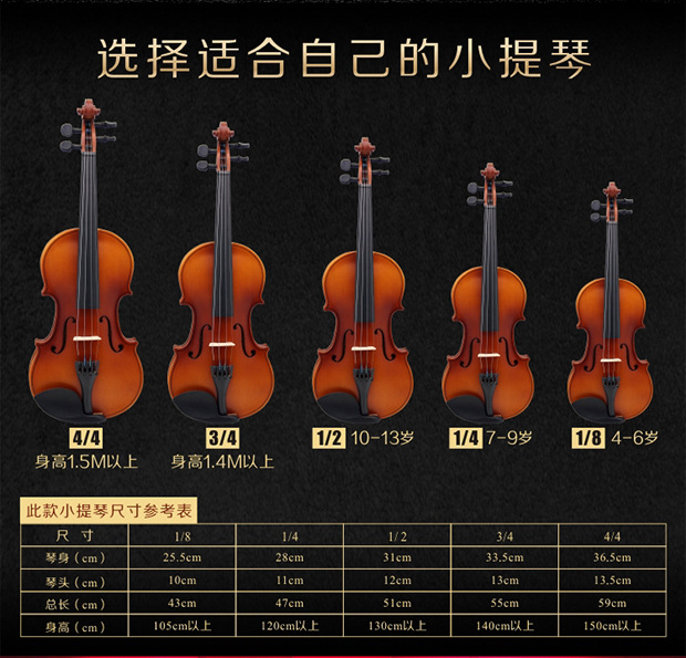 奇宝居手工实木小提琴儿童考级练习小提琴自然亮光44