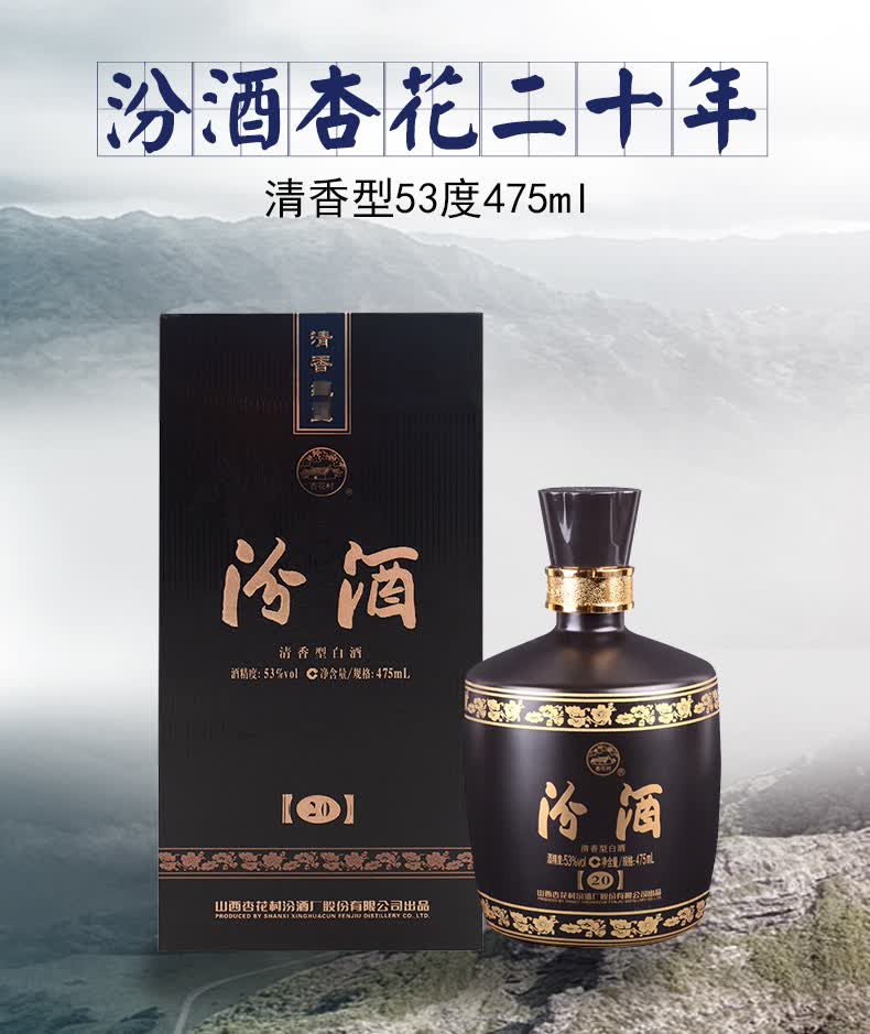 山西汾酒商汾酒20年价格表金奖青花瓷现货