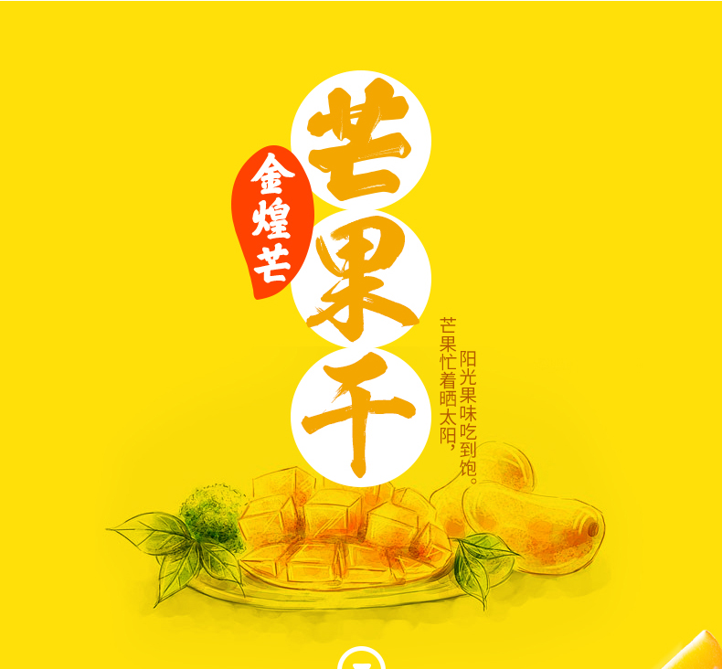 两份八折南国金煌芒果干蜜饯果干果脯芒果片116gx2袋