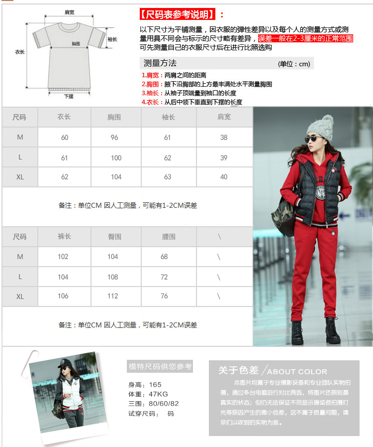 大及服饰 2015长袖套头卫衣三件套女冬季大码女韩版加绒休闲运动套装女装外套上衣 红配黑马甲 L