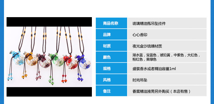 心心香印金沙琉璃项链 扁圆形香薰精油项链 香水项链饰品复古长款毛衣链创意 节日生日礼物 湖水蓝