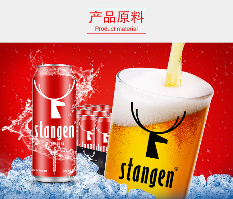 【官方直供】德国啤酒 原装进口啤酒 斯坦根(S