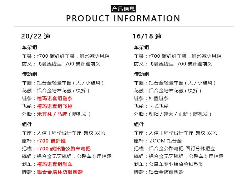 欧拜克 碳纤维公路车自行车禧玛诺变速套件手变公路车 16速2400黑红