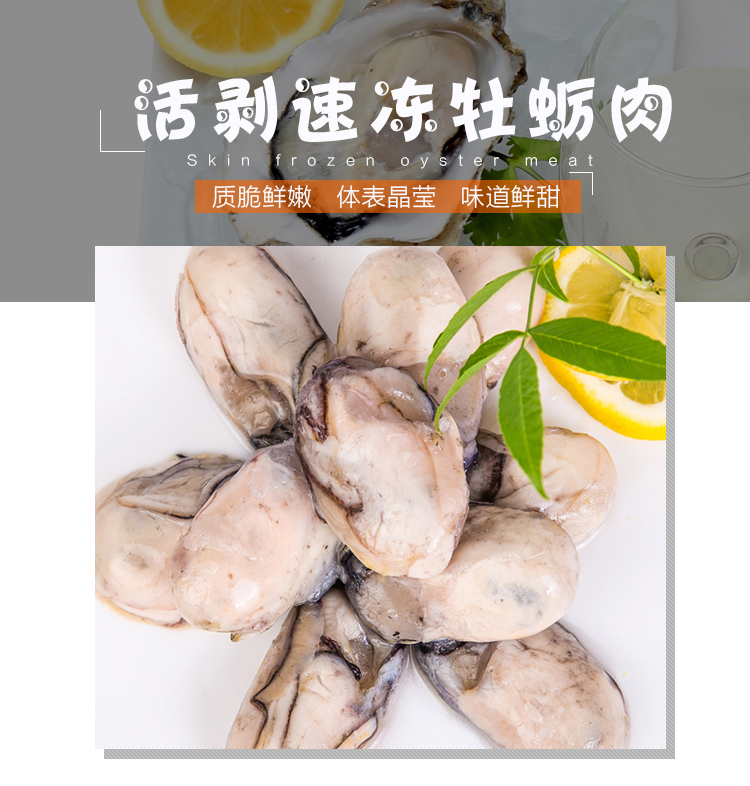 品鲜猫乳山活剥生蚝牡蛎肉1000g5565只袋装海鲜