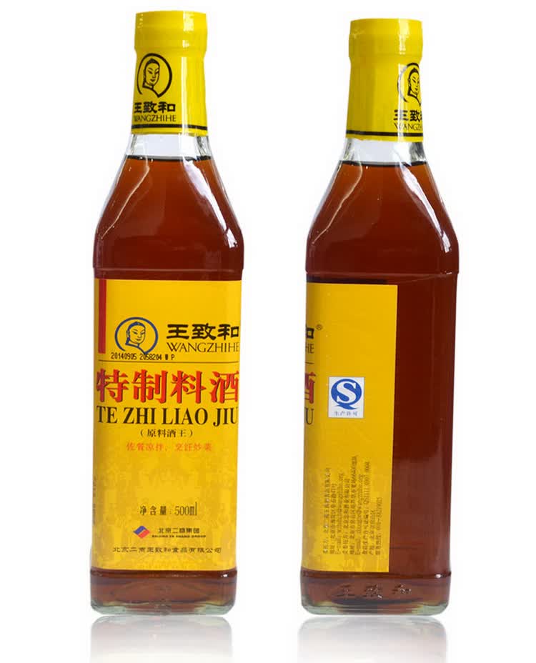 王致和料酒500ml 黄酒 调味品 调味料 厨房调味品料酒 精制料酒500ml