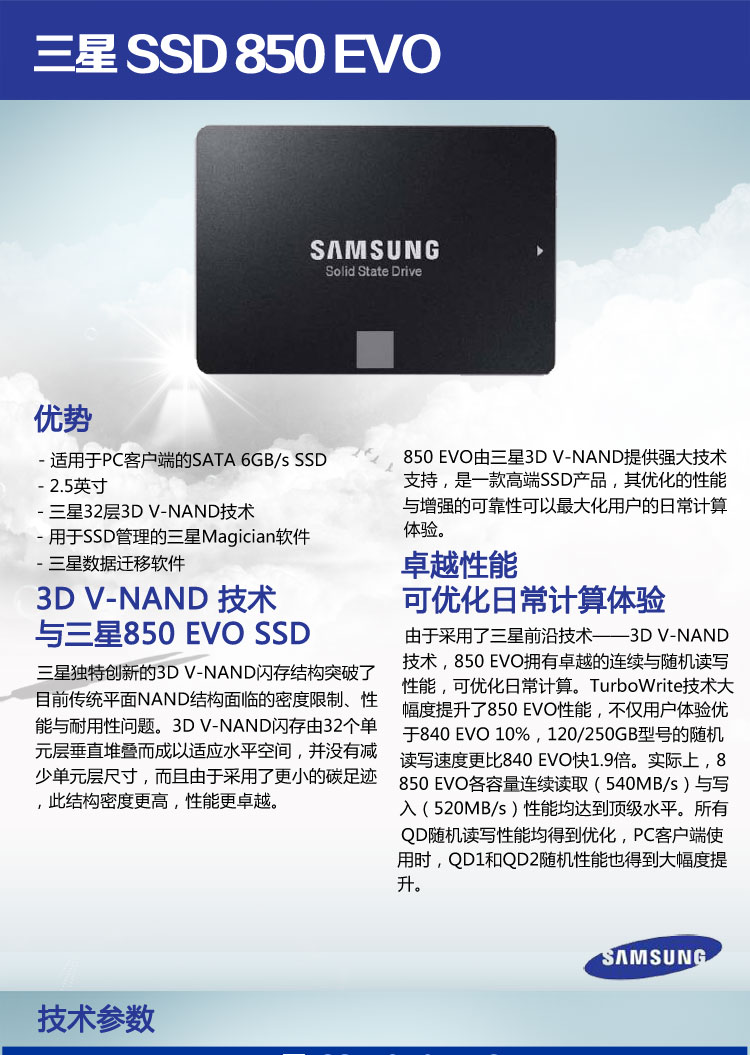 三星(samsung)850 evo系列 120g 2.