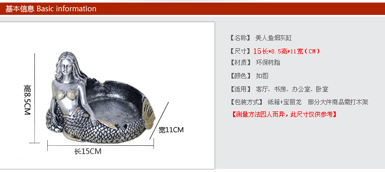 
                                        凡想 欧式创意美人鱼烟灰缸 大号烟缸摆设家居装饰品摆件 创意礼品送男友生日礼物 仿古银美人鱼烟灰缸                