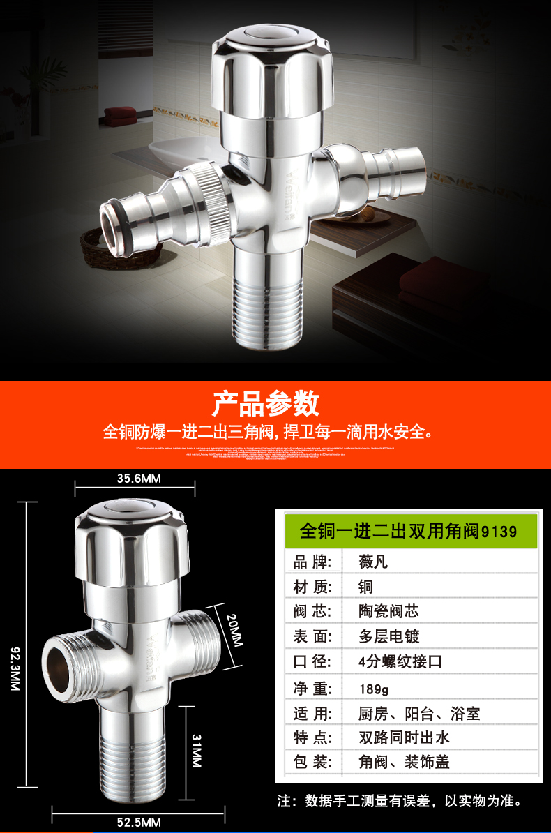 一进二出全铜4分三通角阀加厚多功能用洗衣机三角阀